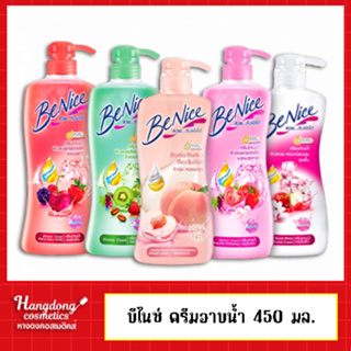 Benice ครีมอาบน้ำ สูตรบิวติฟูล ไวท์เทนนิ่ง 450 มล.