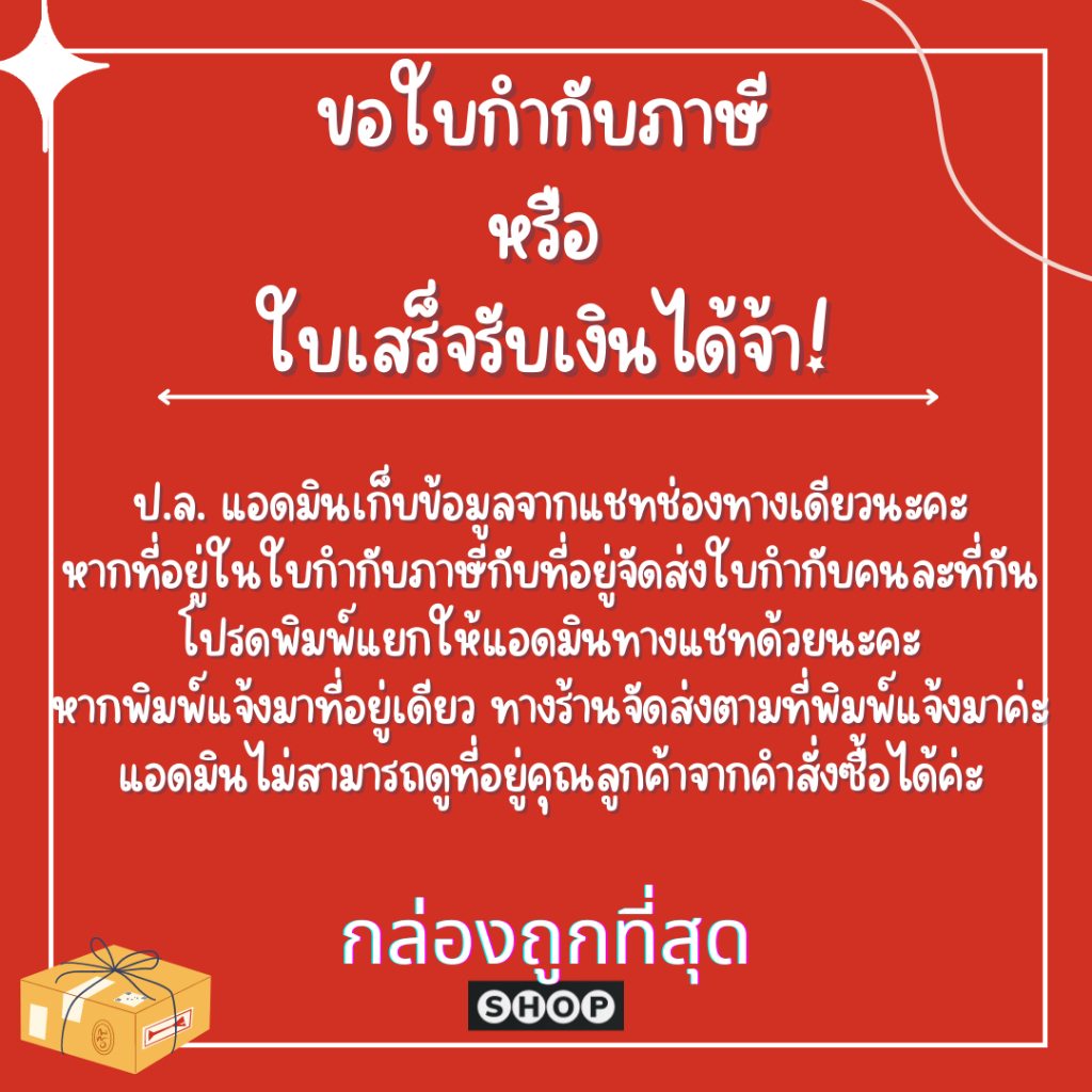 แพ็ค 20 ใบ กล่องพัสดุ เบอร์  F เล็ก แบบพิมพ์ กล่องไปรษณีย์ ฝาชน ราคาโรงงาน