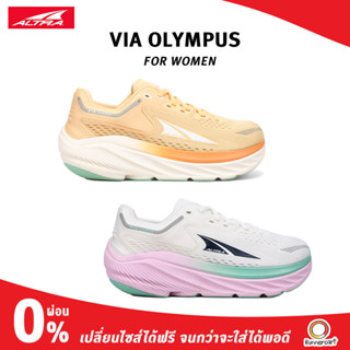 ALTRA WOMEN VIA OLYMPUS รองเท้าวิ่งที่ซัพพอร์ตหนาที่สุดของสายถนนรุ่นใหม่จาก ALTRA