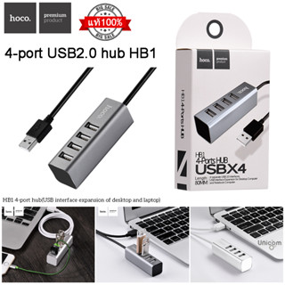 Hoco HB1 ของแท้  USB HUB 4Ports USB2.0 อุปกรณ์เพิ่มช่อง USB 4ช่อง