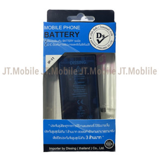 Dissing Battery i11 เพิ่มความจุ **ประกันแบตเตอรี่ 1 ปี**