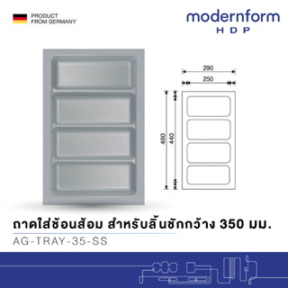 Modernform HDP ถาดใส่ช้อนส้อม สำหรับลิ้นชักกว้าง 350 มม. สีเงิน/สีขาว