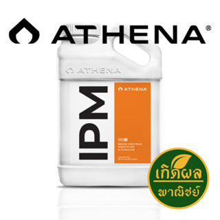 กำจัด และ ป้องกันแมลง ไรแดง เชื้อรา Athena IPM แบบแบ่งขาย