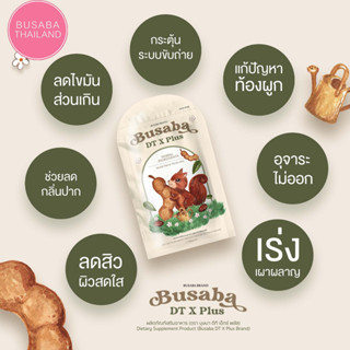 Busaba DT X Plus  ดีท็อกซ์มะขามสูตรใหม่ ลดพุง ลดหน้าท้อง ลดสัดส่วน ขับถ่าย สบาย ส่งฟรี ✅ ลดน้ำหนัก ขับของเสีย ลดหุ่น