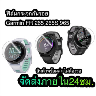 ฟิล์มกระจกกันรอย ฟิล์มกันรอย ฟิล์ม3Dกันรอย สำหรับ garmin forerunner 265 265s 965