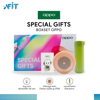 Oppo 3in1 Premium Gift  / ลำโพงบลูทูธ Ringhook กระบอกน้ำ