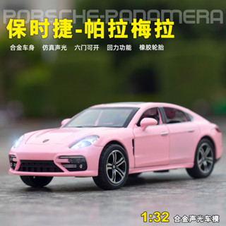 1:32 Die Cast PORSCHE PANAMERA รถของเล่น Diecast รถขนาดเล็กคอลเลกชันของขวัญวันเกิดเด็ก