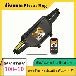 【สินค้าพร้อมส่ง】กระเป๋าสะพายข้าง Divoom Pixoo Slingbag พร้อมจอ Pixel ด้านหน้ากระเป๋า สร้างรูปง่ายผ่าน APP สมาร์ท Led