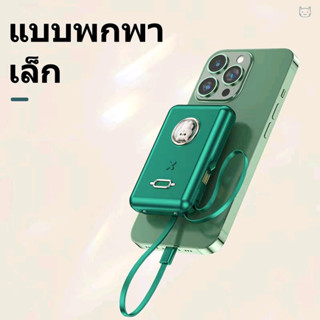 ของแท้ 100%แบตเตอรี่สำรองไฟ แคปซูลpower bank10000mahมีสายชาร์จในตัว3in1