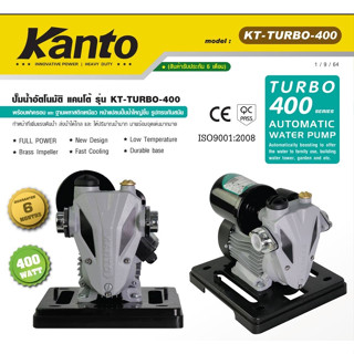 Kanto ปั๊มน้ำอัตโนมัติ 400 วัตต์ ท่อ 1 นิ้ว 220 โวลท์ + ฝาครอบ รุ่น KT-TURBO-400  ประกัน 6 เดือน