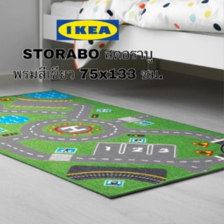 STORABO สตอราบู พรม, เขียว, 75x133 ซม. IKEA