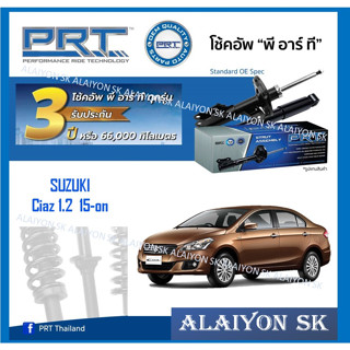 โช๊คอัพ ยี่ห้อ PRT รุ่น SUZUKI Ciaz 1.2  15-on (รวมส่งแล้ว)