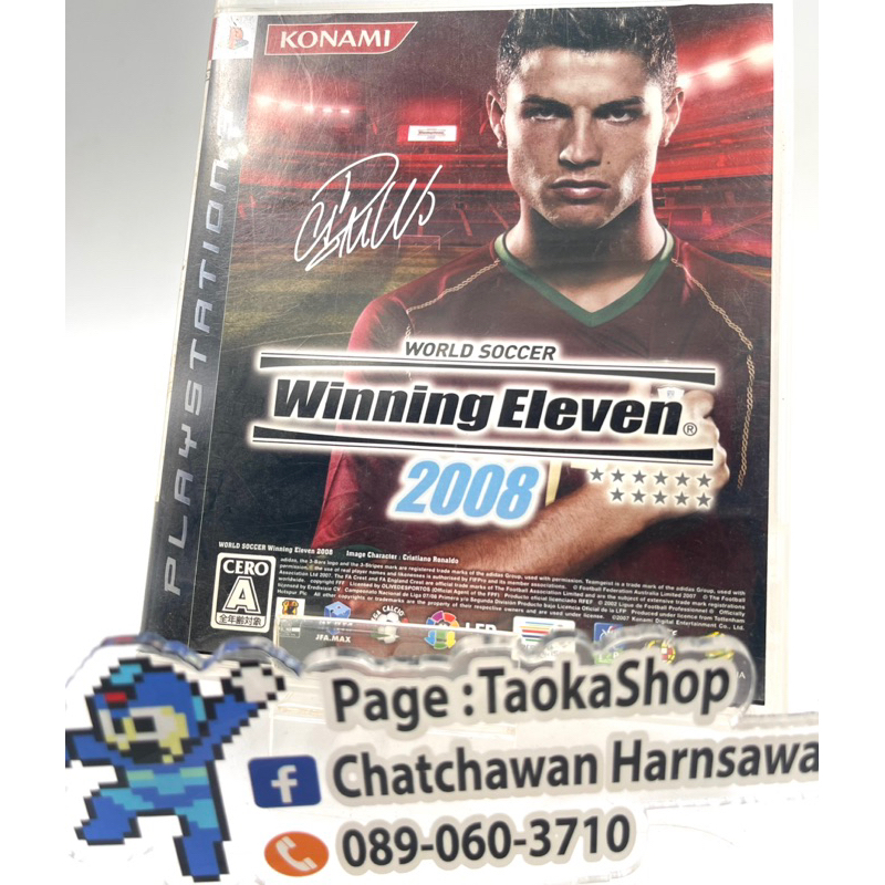 World Soccer Winning Eleven 2008 (PS3)