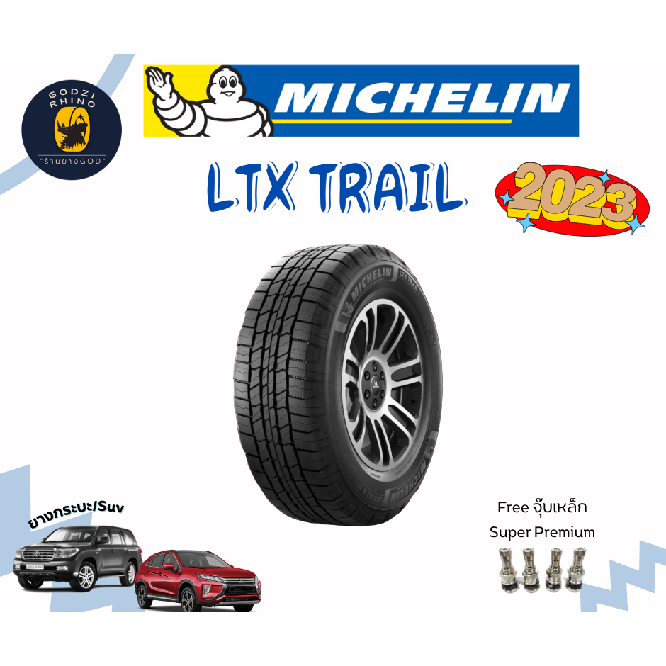 MICHELIN รุ่น LTX TRAIL 265/70 R16 245/70R16 265/65R17 ยางปี 2023🔥  ยางรถกระบะ/Suv  (ราคาต่อ 1เส้น) พิเศษ!! แถมจุ๊บฟรี