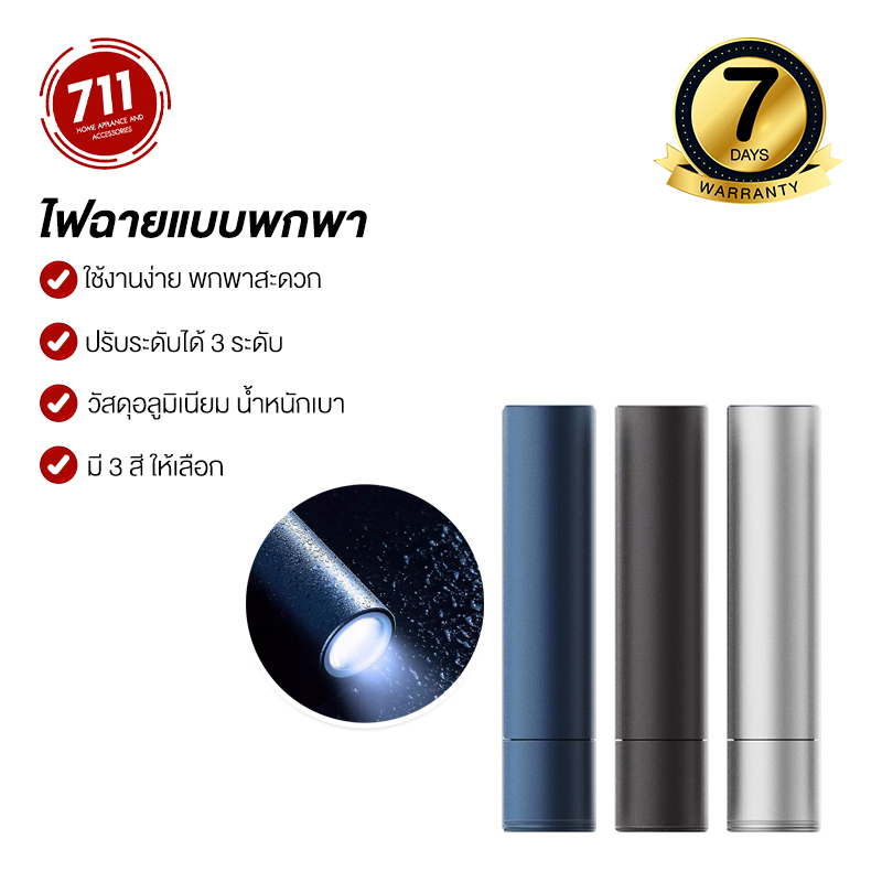 Youpin Chaopai Led ไฟฉาย กันน้ำ แบบ 3 โหมด สําหรับตั้งแคมป์ ไฟฉายขนาดเล็ก ไฟฉายพกพา ไฟฉายแบบใส่ถ่าน ไฟฉายตั้งแคมป์ ไฟฉายขนาดพกพา