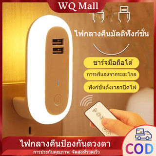 WQ โคมไฟหัวเตียงพร้อมรีโมท ไฟติดห้องนอน หรี่แสงได้ โคมไฟ LED โคมไฟหัวนอน โคมไฟติดผนัง แบบเสียบปลั๊ก โคมไฟติดผนัง