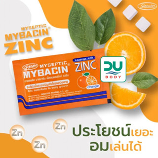 [&gt;ยกปี๊บ 140 ซอง&lt;] Mybacin Zinc &gt;Orange&lt; มายบาซิน ซิงค์ เม็ดอมรสส้ม (ล๊อตใหม่สุด 14/7/25)