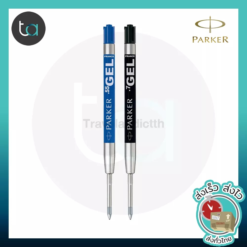 ไส้ปากกา Parker ลูกลื่นเจล Quink Gel หัว M 0.7 หมึกดำ,น้ำเงิน (ไม่มีเเพ็ค 1 ชิ้น) Parker Quink Gel B