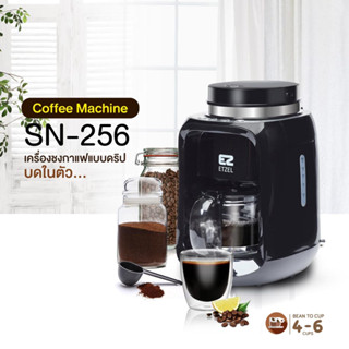 ส่งฟรี !! ETZEL SN256 เครื่องชงกาแฟดริปแบบมีที่บดในตัวแถมฟรี!เมล็ดกาแฟ+กาแฟคั่วบด