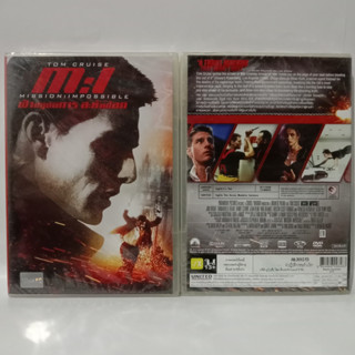 Media Play DVD Mission Impossible/ ฝ่าปฏิบัติการสะท้านโลก (DVD)/S8772DA