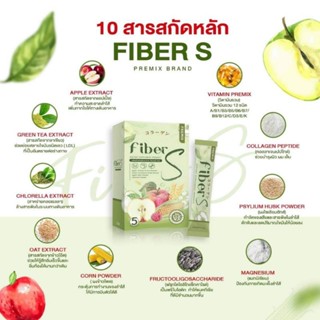 ￼{💖พร้อมส่ง+ของแท้100%} #ไฟเบอร์เอส บอสหนุ่ม Fiber S ขับถ่ายง่าย ไฟเบอร์สูง พุงยุพ ไม่ปวดบิด อร่อย ทานง่าย น้ำหนักลด