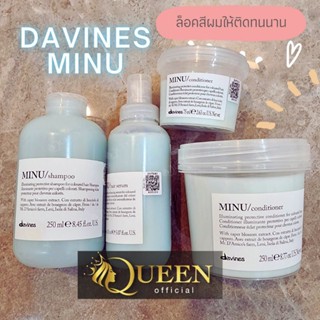 Davines MINU Shampoo /Conditioner /Hair Mask /Serum  สำหรับผมทำสี รักษาสีผม เพิ่มประกายเงางาม