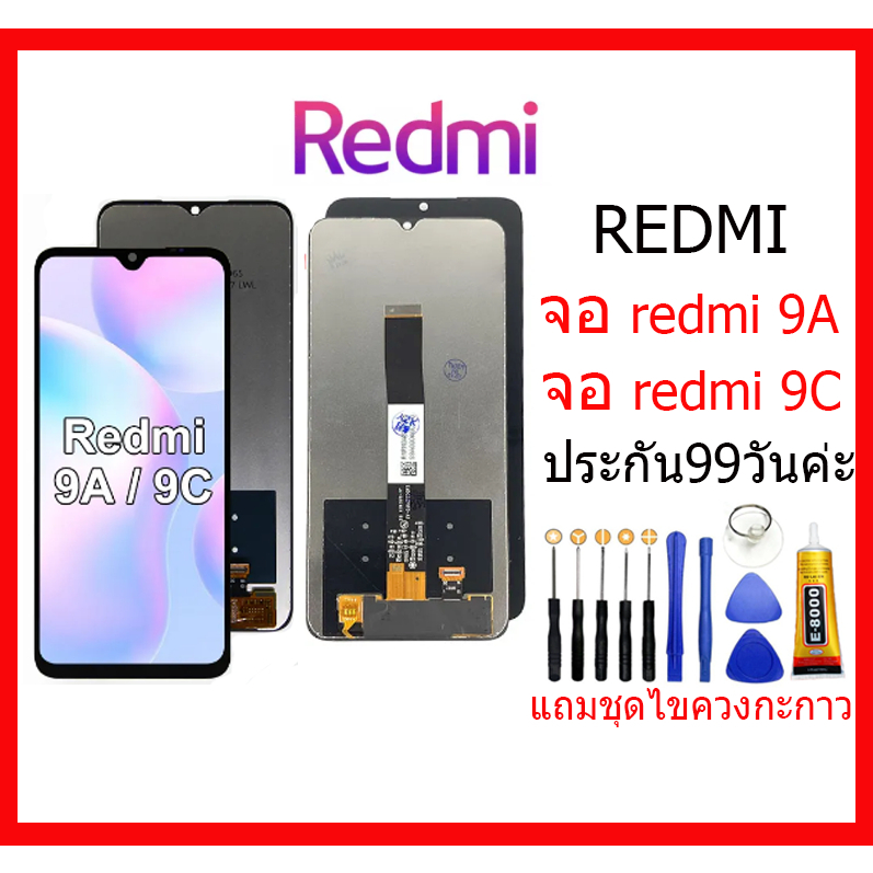 จอแท้ ชุดพร้อมทัชสกรีน xiaomi redmi 9A/ redmi 9C,หน้าจอ xiaomi redmi 9A/ redmi 9C, อะไหล่หน้าจอxiaomi redmi 9A/ redmi 9C