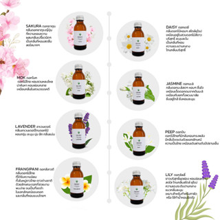 หัวน้ำหอมแท้100% กลิ่นดอกไม้ Fragrance oil น้ำหอมทำก้านไม้หอม ทำเทียนหอม ทำสบู่ ทำน้ำยาต่างๆ