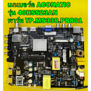 เมนบอร์ด ACONATIC รุ่น 40HS523AN , ALTRON  รุ่น LTV-4004 พาร์ท TP.MS338.PB801 เบอร์จอ V400HJ6-PE1 ของแท้ถอด มือ2