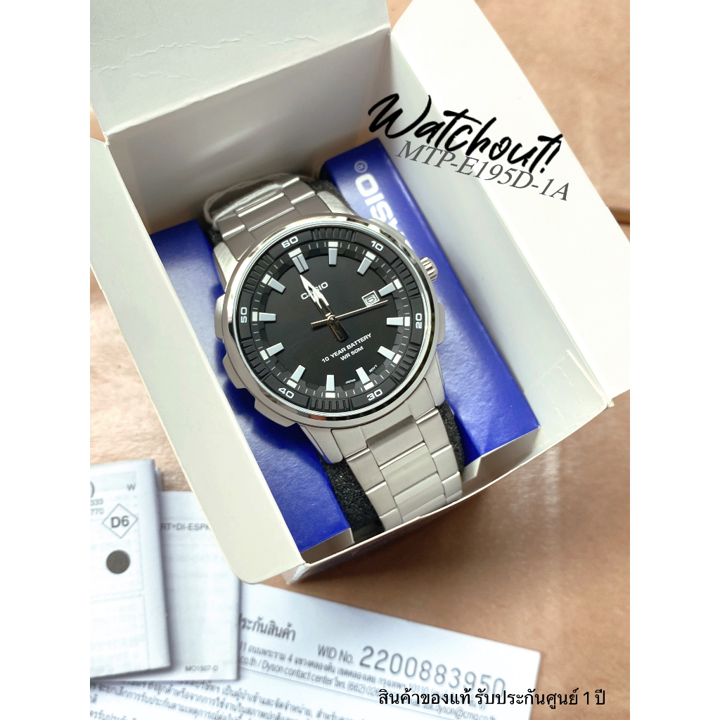 นาฬิกาข้อมือ Casio  Standard รุ่น MTP-E195D-1A
