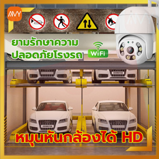 Amy Mall กล้องวงจรปิดไร้สาย กันน้ำ5MP กล้องวงจรปิด indoor/outdoor มีIR Night Vision Full Color Full HD หมุนได้ 360°C