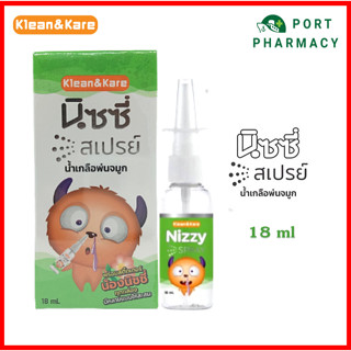 Nizzy Spray นิซซี่ สเปรย์ น้ำเกลือพ่นจมูก 18 มล.