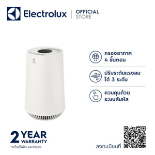 ELECTROLUX เครื่องฟอกอากาศสำหรับห้องขนาด 23-26 ตรม. รุ่น FA31-200WT สีขาว