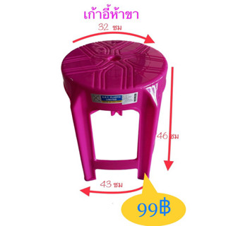 เก้าอี้ห้าขารับน้ำหนักได้85กก.