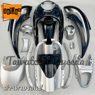 ชุดสีสกุปปี้ scoopy i ปี 2008-2011 สีดำ-เทาบรอนซ์ พลาสติกABS งาน 15ชิ้น สามารถเลือกสีและลายเพิ่มเติมทางแชทได้