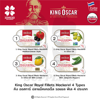 King Oscar Royal Fillets Mackerel 4 Types  คิง ออสการ์ ปลาแม็คเคอเร็ล รอแยล ฟิเล 4 ประเภท