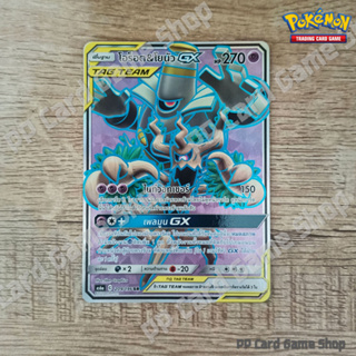 โอร็อต &amp; โยนัว GX TAG TEAM (AS6a C 044/196 RR) พลังจิต ชุดศึกตำนาน การ์ดโปเกมอน (Pokemon Trading Card Game)