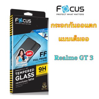 Focus กระจกกันจอแตก แบบเต็มจอ Realme GT3