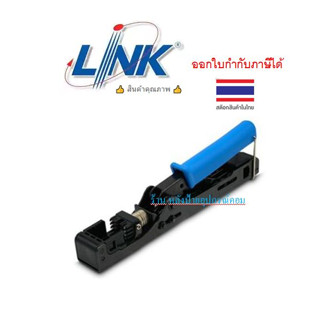 LINK คีมเข้าสาย RJ45 ตัวเมียและเข้าหัวตัวผู้ US-8061 Fast Jack and Plug Termination Tool (Two in one)