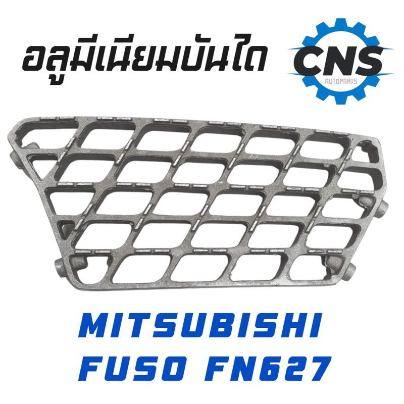 อลูมิเนียมบันไดรถ mitsubishi fuso FN627 ใช้ได้ทั้งซ้ายเเละขวา หนาอย่างดี ไม่มีลื่น!!!