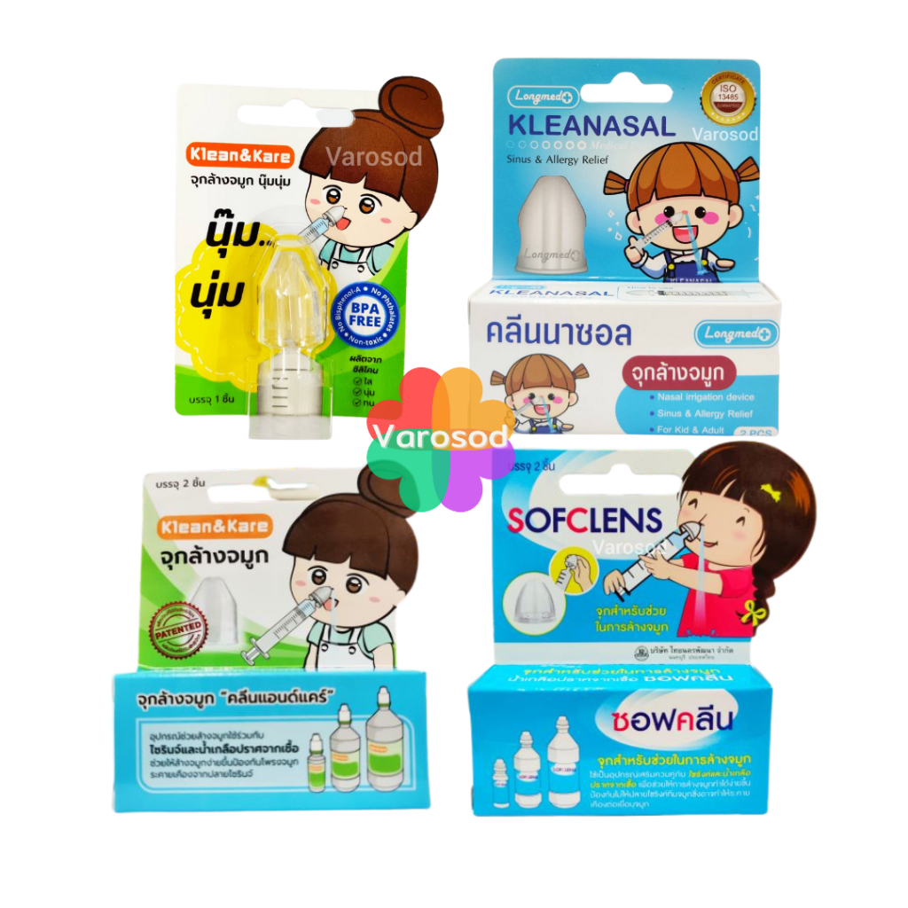 Klean&Kare จุกล้างจมูก 1 กล่อง มี 2 ชิ้น & Sofclens ซอฟคลีน & นุ๊มนุ่ม 1 ชิ้น & Kleanasal คลีนนาซอล