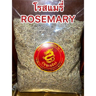 โรสแมรี่ ROSEMARY โรสแมรี่ โรสแมรี่แห้ง หอมเครื่องเทศ เครื่องปรุงทำอาหาร หรือชงเป็นชา โรสแมรี่