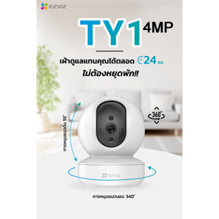 EZViZ  TY1 / TY2  wifi  Smart Home camera