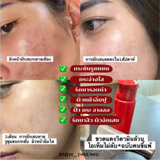 🧡[ ส่งฟรี ]🧡 ระบาย รีไวฟ์ สกิน ดิ แอมพูล ทรีทเม้นท์ (กระชับรูขุมขน หน้าใส ลดรอยดำ อิ่มฟู)