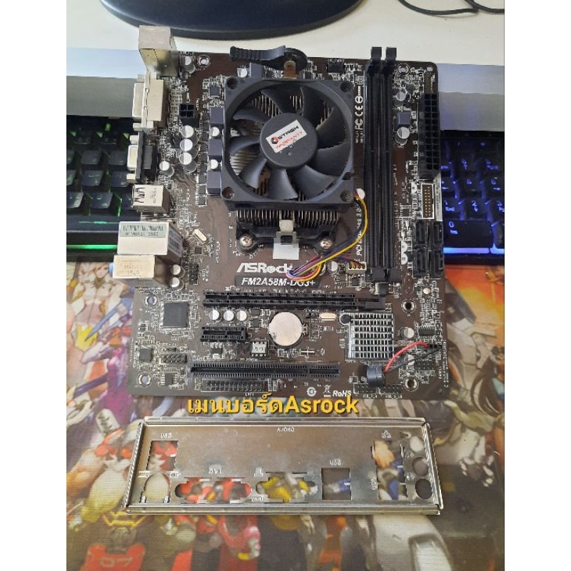 เมนบอร์ด พร้อม CPU AMD A6 6400K FM2 (ซีพียู+เมนบอร์ด) FM2 AMD A6-6400K 4.1 GHz เซทคู่โคตรคุ้ม