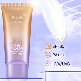 กันแดดหน้าฉ่ำวาว  Sun lsolate Lotion Spf35++ สีม่วง