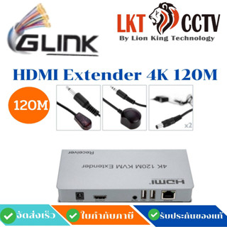 ขายถูก!! GLINK HDMI EXTENDER 4K 120M+USB ราคาช่าง ขายปลีกขส่ง