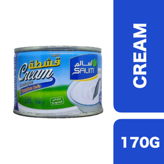 Salim Cream 170g ++ ซาลิม ครีม 170 กรัม