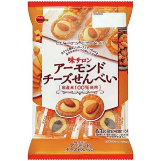 [พร้อมส่ง🚚 Bourbon ขนมญี่ปุ่น แครกเกอร์ ชีสอัลมอนด์ (Cheese Almond Sembei)  63 g.