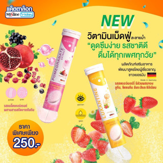 mistine multi berrries 1000 mg. vitamin C and zinc วิตามินเม็ดฟู่ มัลติเบอร์รี่ส์ 1,000 มก. (1 หลอด มี 20 เม็ด)